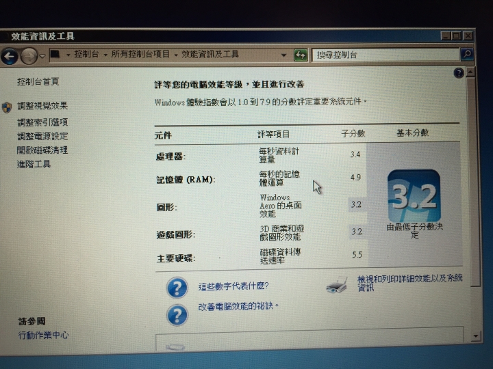 2009年老筆電換SSD