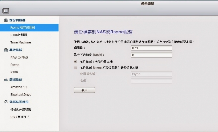 攝影達人必備的QNAP威聯通TS-231網路儲存設備