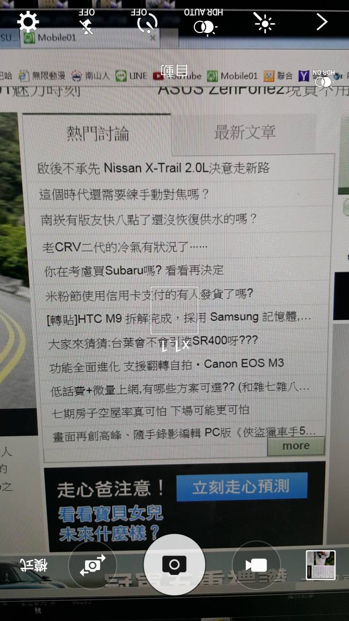 S6 edge 64G金 入手 (但是有問題無法旋轉)