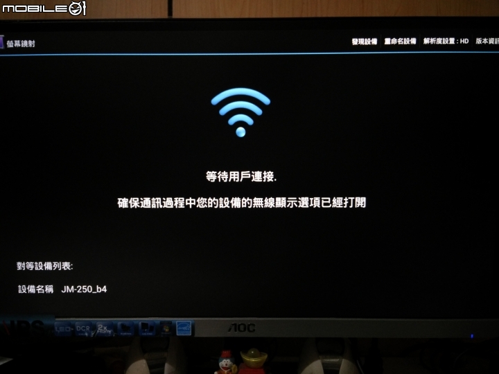 舊電視新靈魂(BenQ電視上網精靈JM-250)