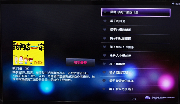 家中電視的大進化，我參加 BenQ 電視上網精靈 JM-250~Android 智慧電視盒試用活動分享