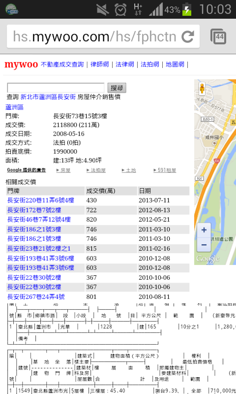 參拜龍王……龍王因老母……龍王萬歲萬歲萬萬歲！！