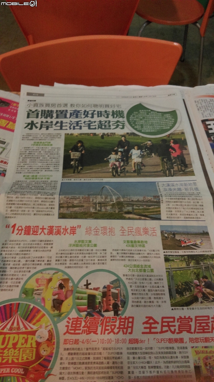 嚇到了. 今天蘋果日報,連續15張,建商廣告.