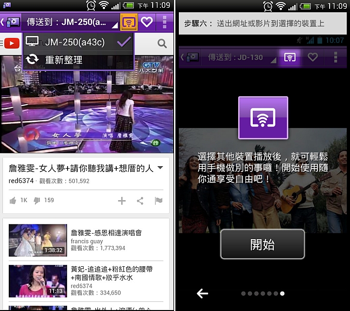 家中電視的大進化，我參加 BenQ 電視上網精靈 JM-250~Android 智慧電視盒試用活動分享