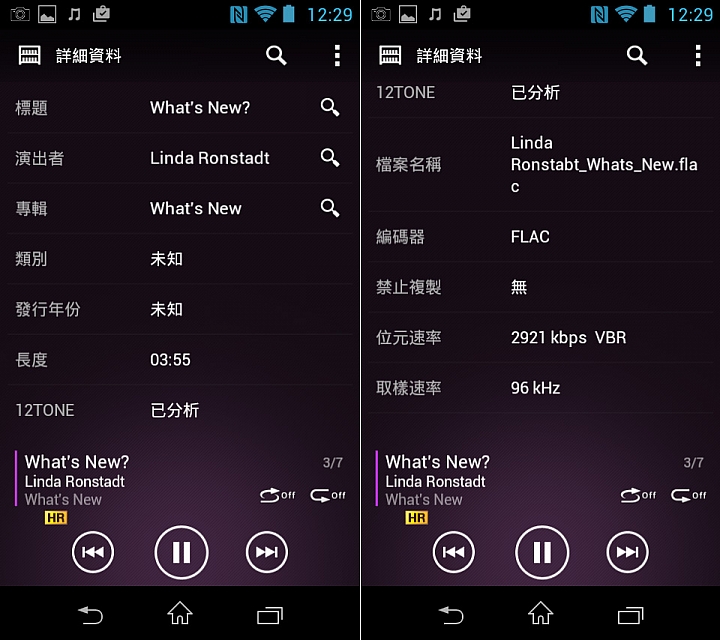如臨現場的音樂， Sony NW-ZX2 王者機一週間使用心得~參加Sony NW-ZX2試用活動分享