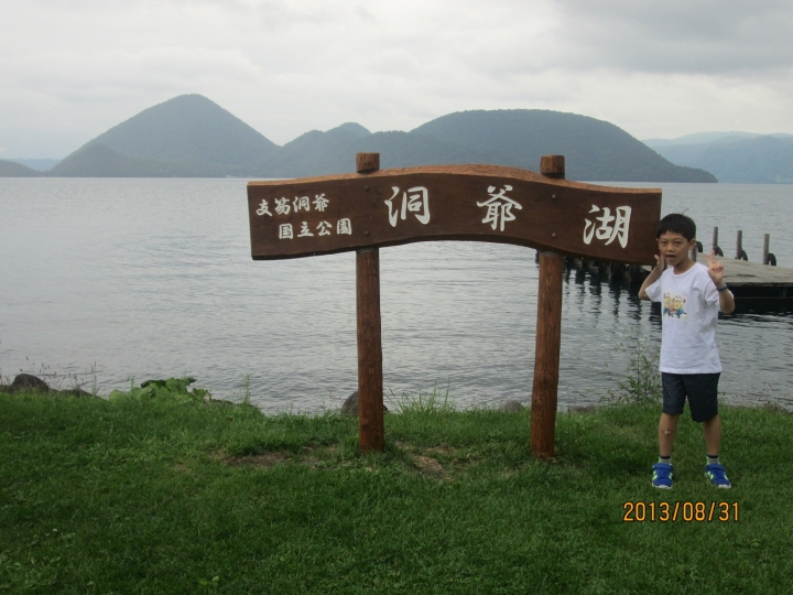 102年8月北海道五日跟團第四天