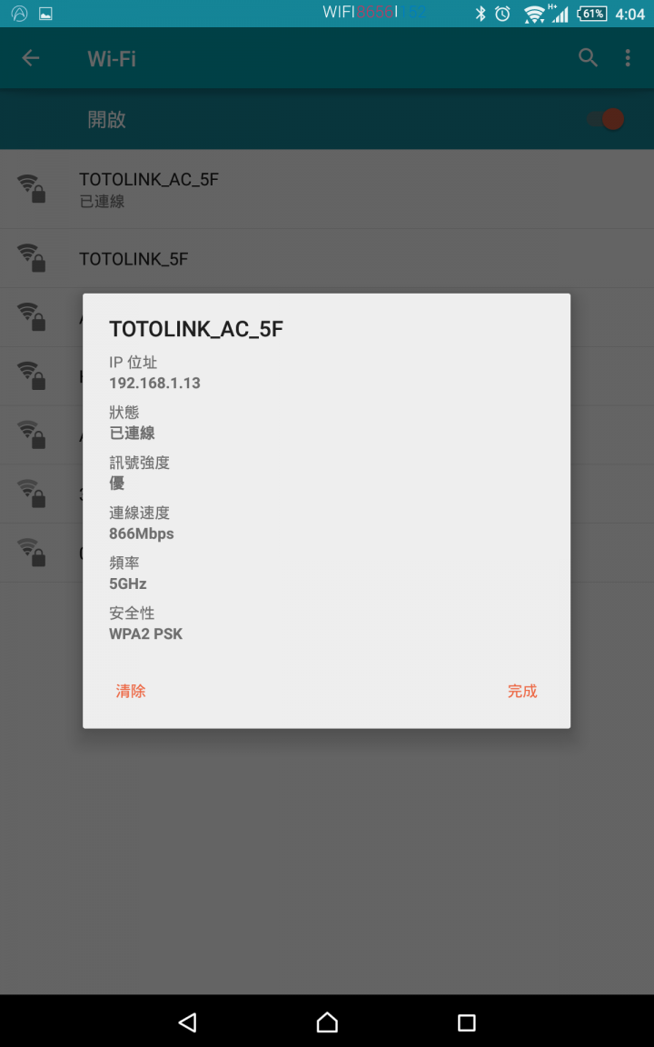 Z3TC升級5.0使用一天感受
