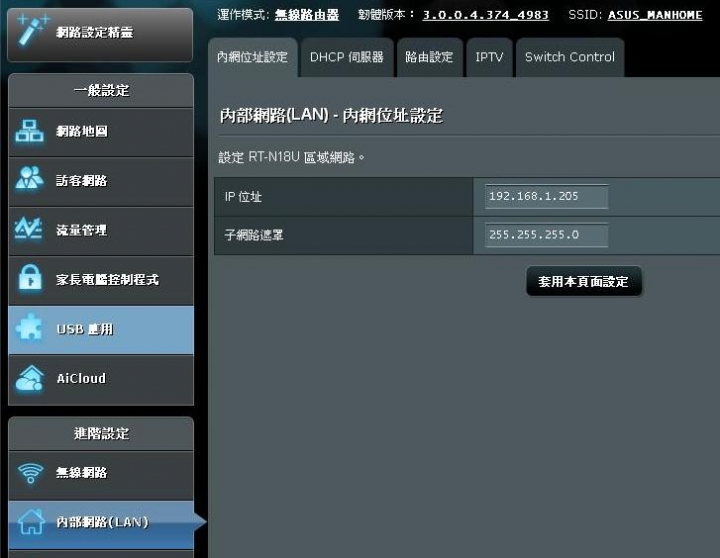 求救...ASUS N18U無法上網(未刷機)