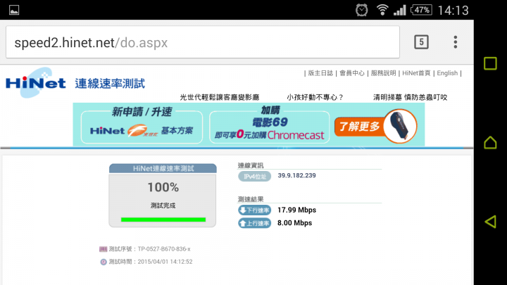 遠傳電信xTP-LINK M7350之藍、文湖捷運搜查線