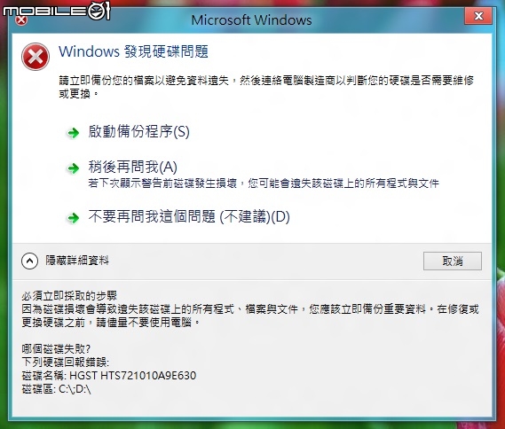 這硬碟還有辦法自己救嗎？