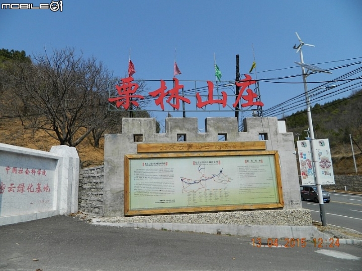 雲蒙山長城