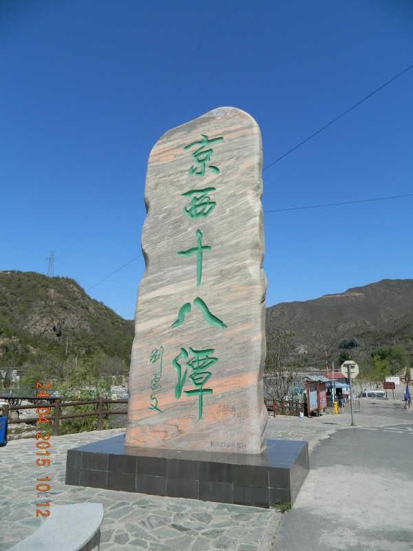 傻瓜相機遊北京