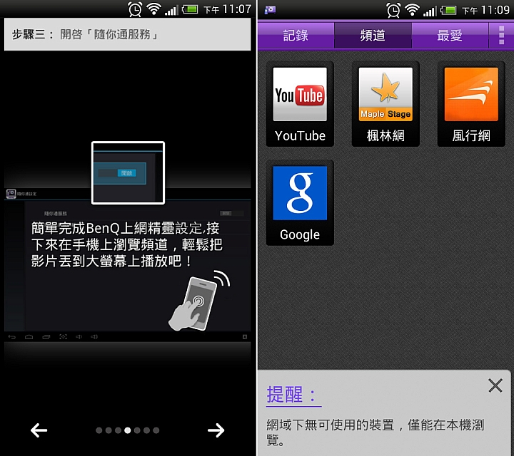 家中電視的大進化，我參加 BenQ 電視上網精靈 JM-250~Android 智慧電視盒試用活動分享