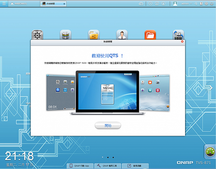 [開箱]非常不專業分享QNAP TVS-871 Turbo vNAS