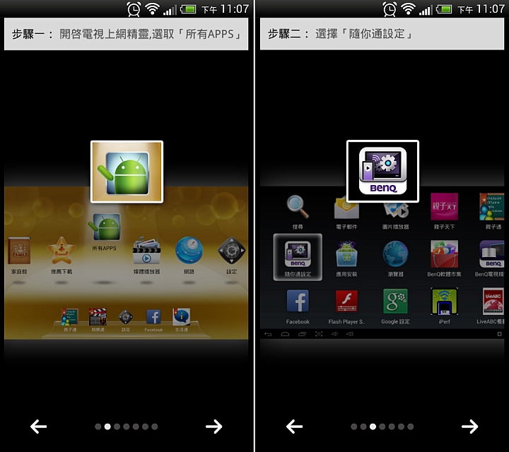 家中電視的大進化，我參加 BenQ 電視上網精靈 JM-250~Android 智慧電視盒試用活動分享