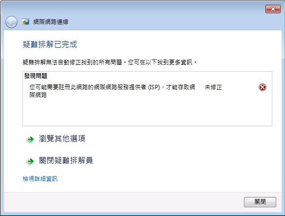 網路一直不定時斷線 求解!!!!