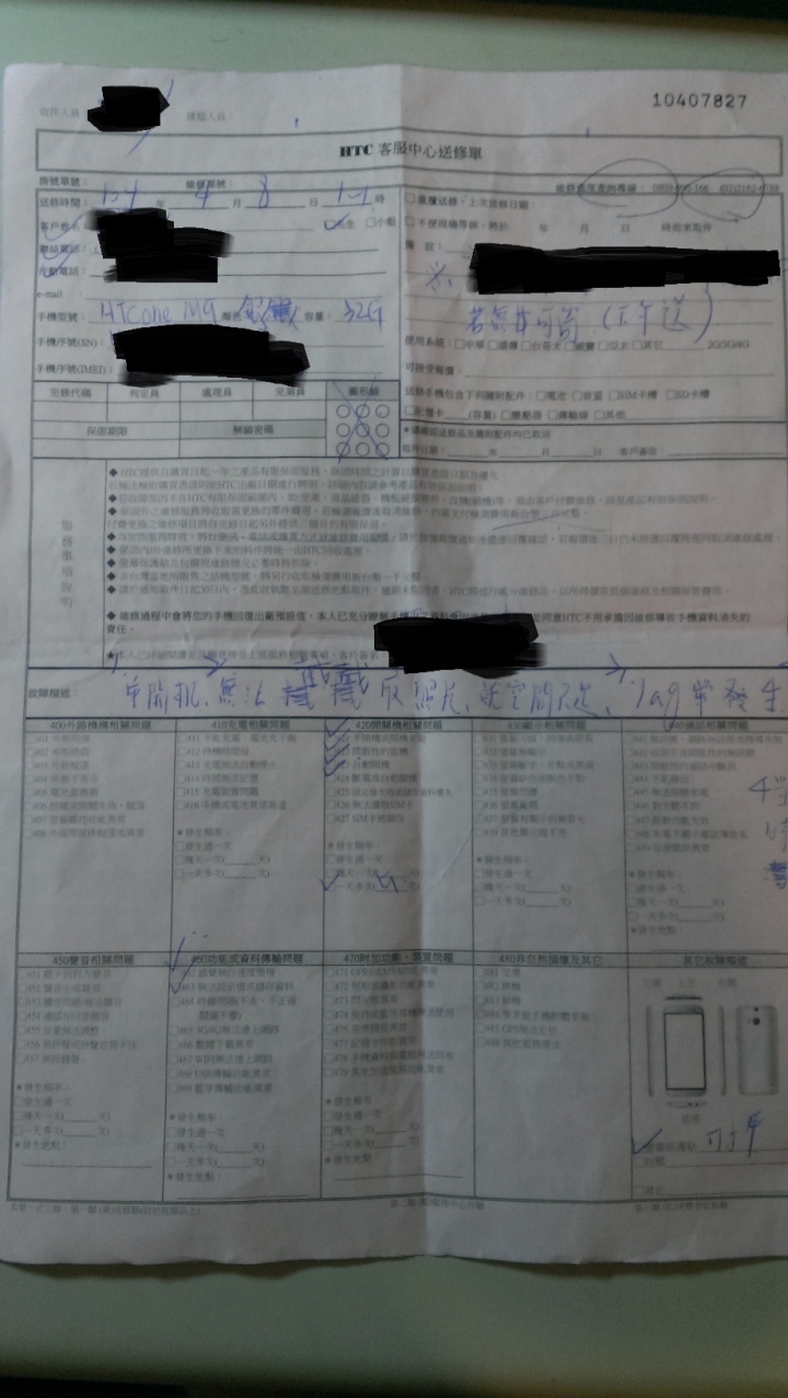 HTC M9維修及服務真的很失望...4/13更新囉~~