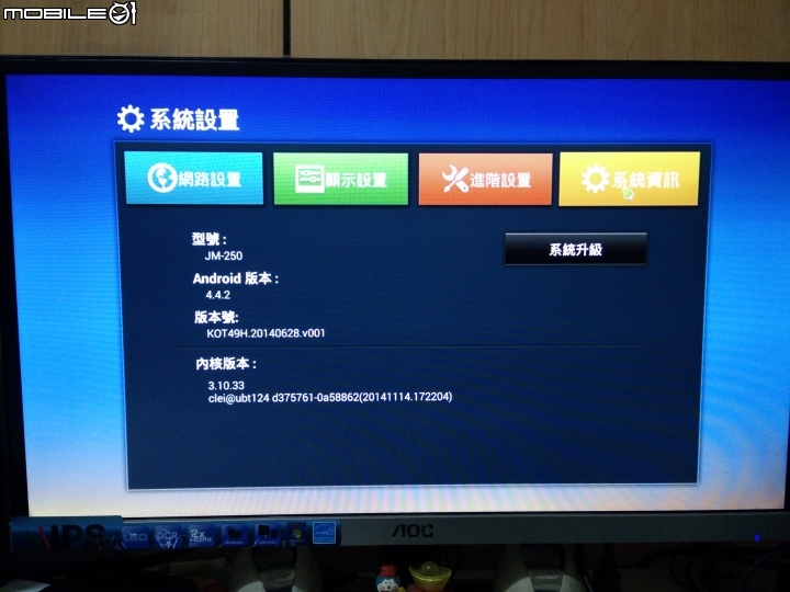 舊電視新靈魂(BenQ電視上網精靈JM-250)