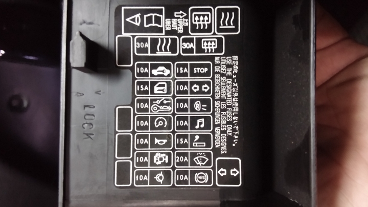 請教-室內閱讀燈保險絲圖示