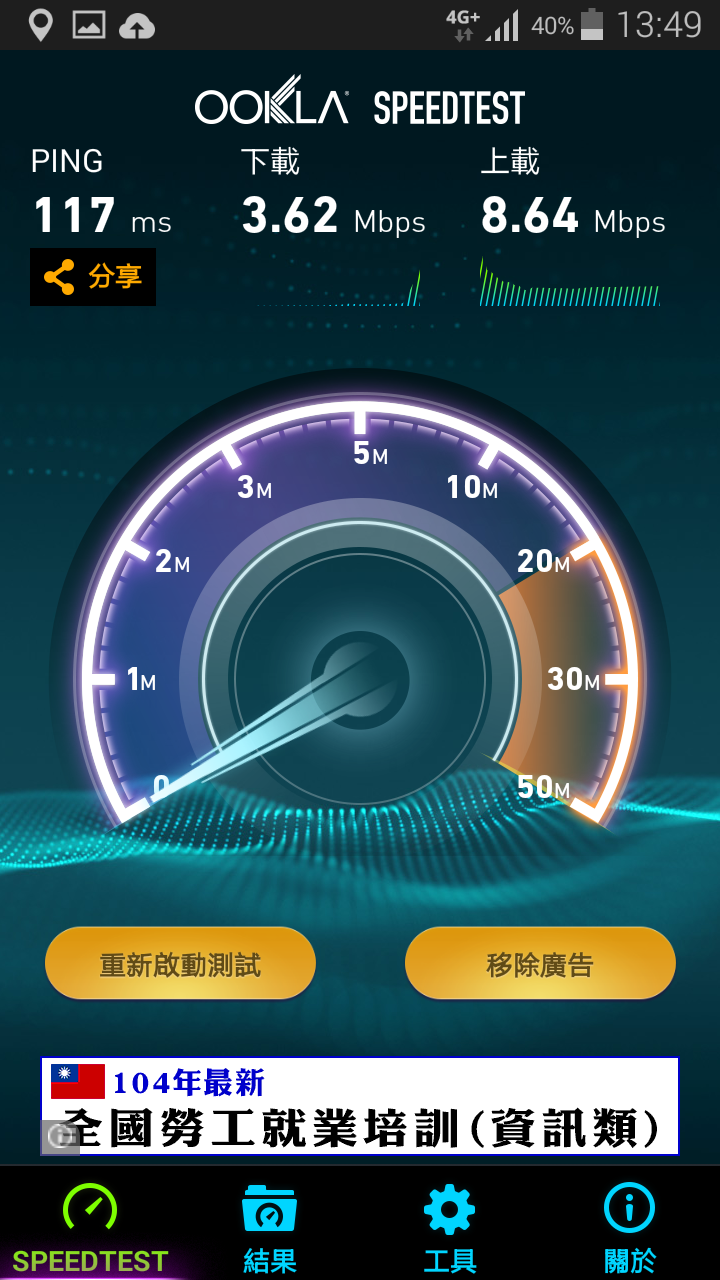 三星工程師說，這樣的4g+是正常…