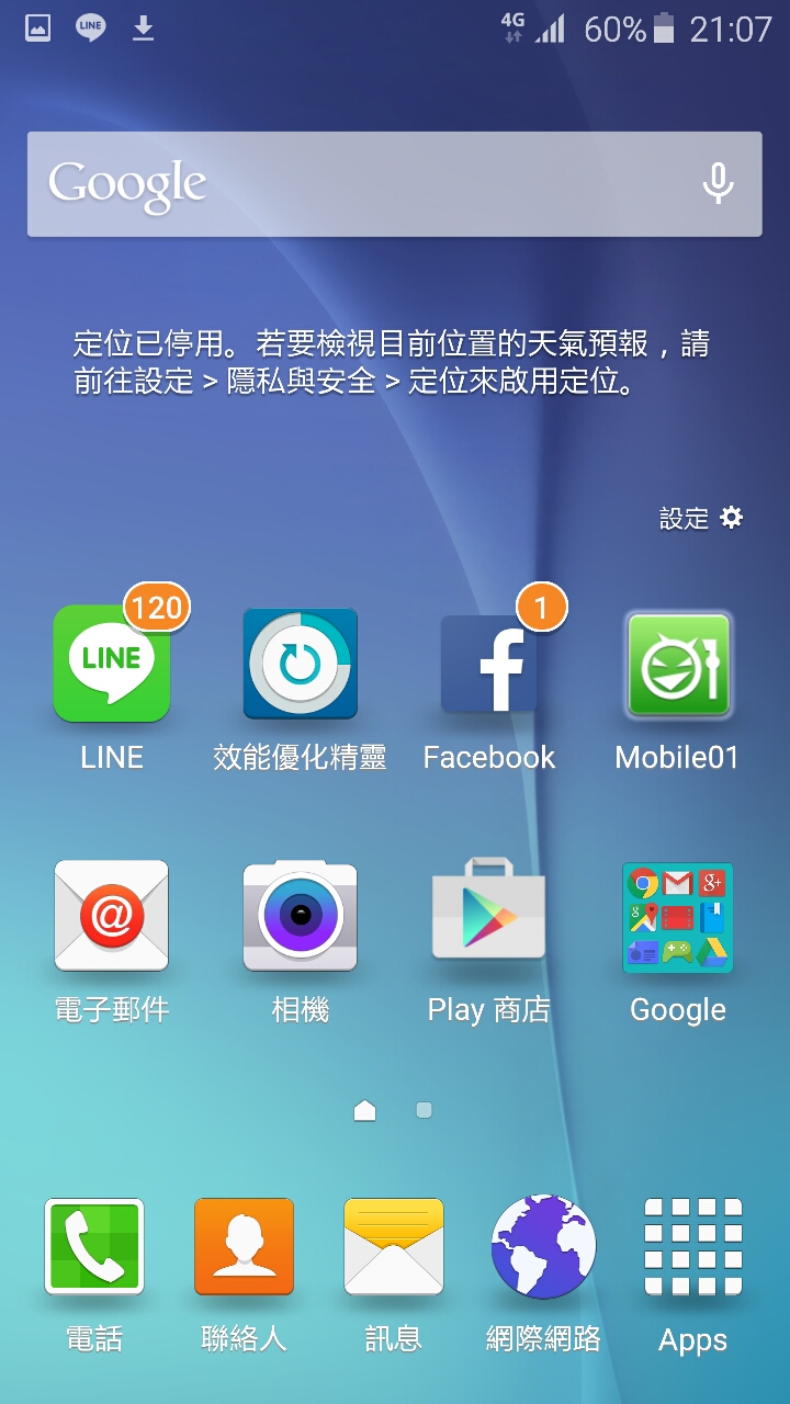 S6 媒體瀏覽器和桌面提示功能討論