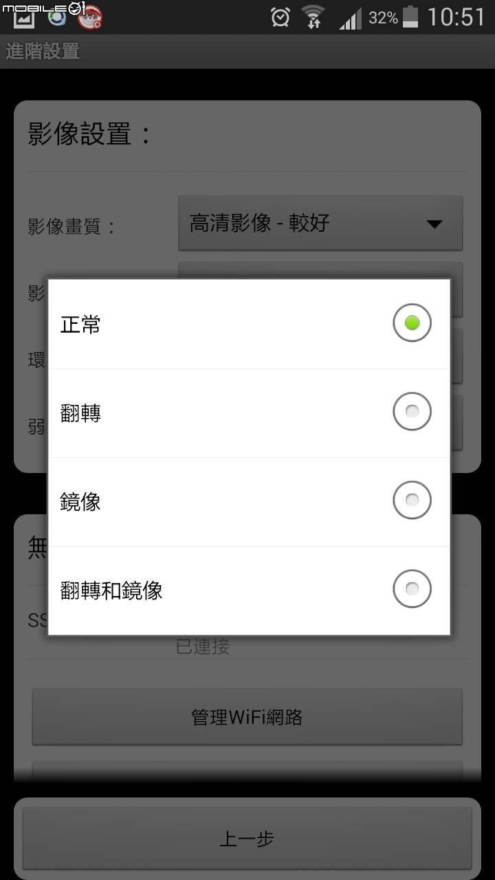 [開箱] SecuFirst WP-G01SC居家安全必備~旋轉HD無線網路攝影機