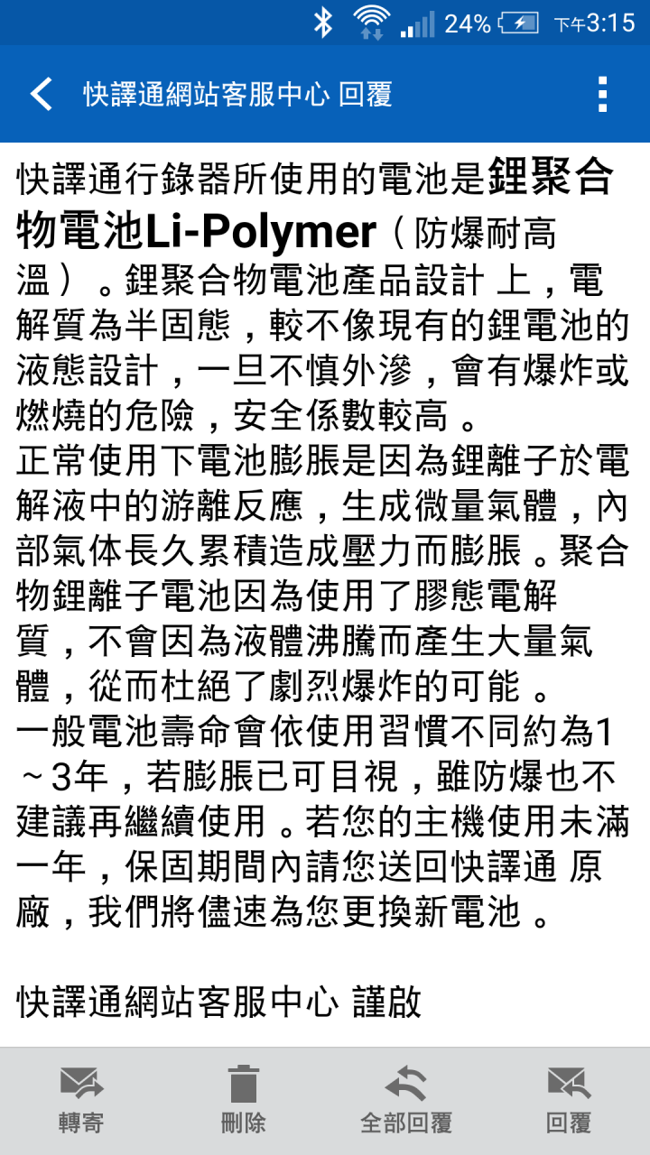 有用adee v31的人要多注意電池狀況