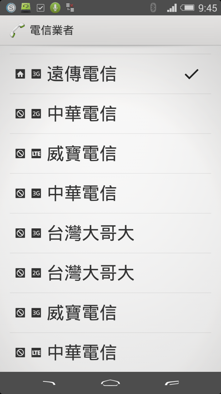 解開所有頻段，台版Z直上LTE