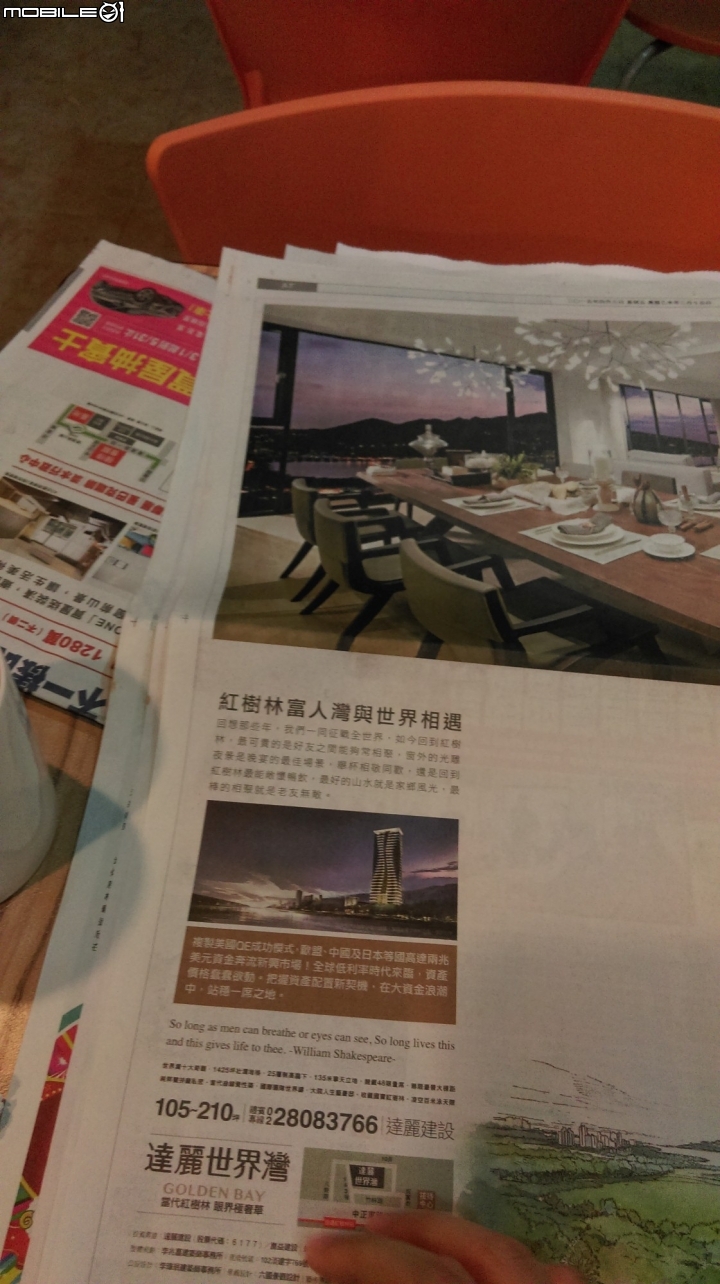 嚇到了. 今天蘋果日報,連續15張,建商廣告.