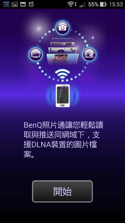 【試用】娛樂不受"線"  全家歡樂無上限  BenQ 電視上網精靈 JM-250試用分享