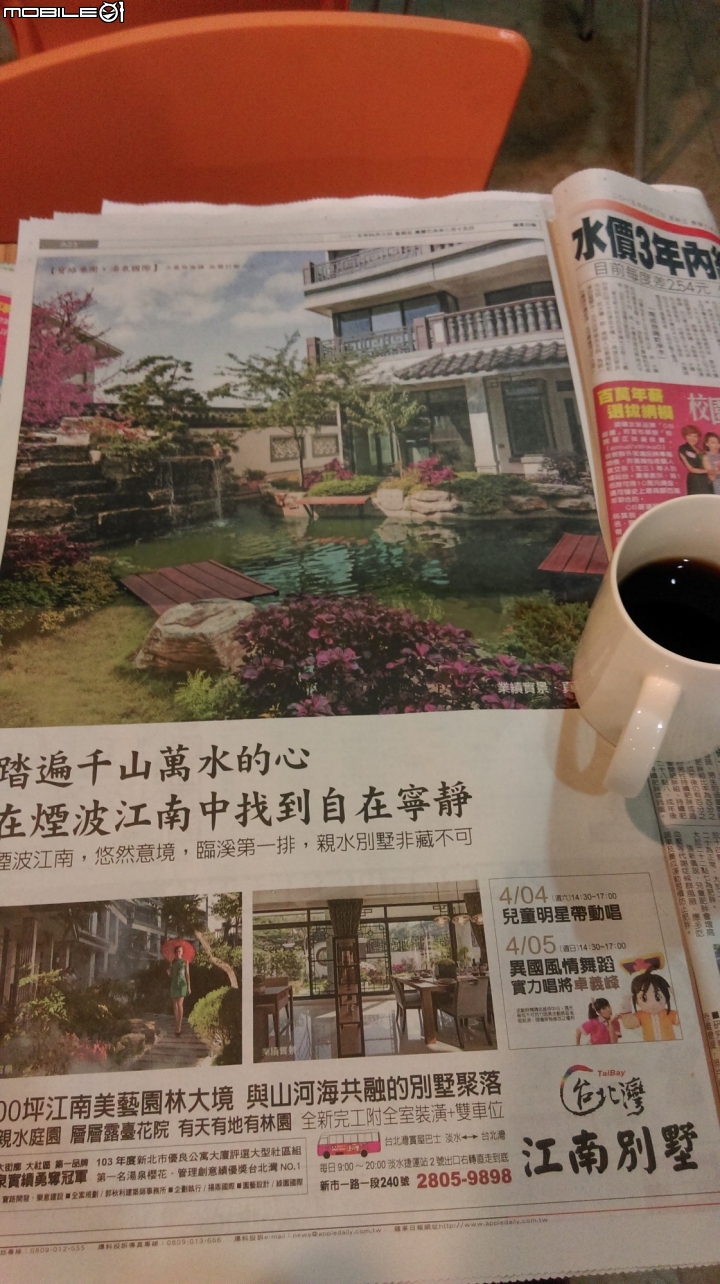 嚇到了. 今天蘋果日報,連續15張,建商廣告.
