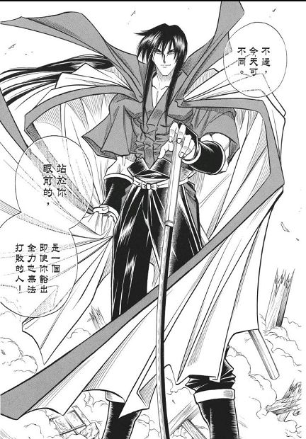 日本的最強的 拔刀齋 Mobile01