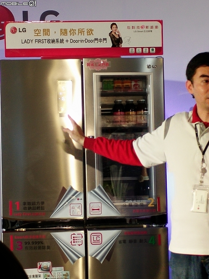 心科技、新感動~ LG SMART 生活家電體驗會