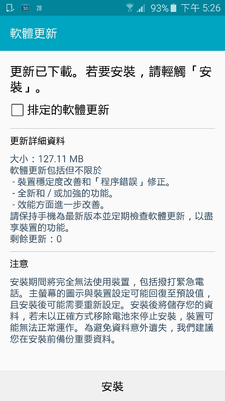 S6新更新