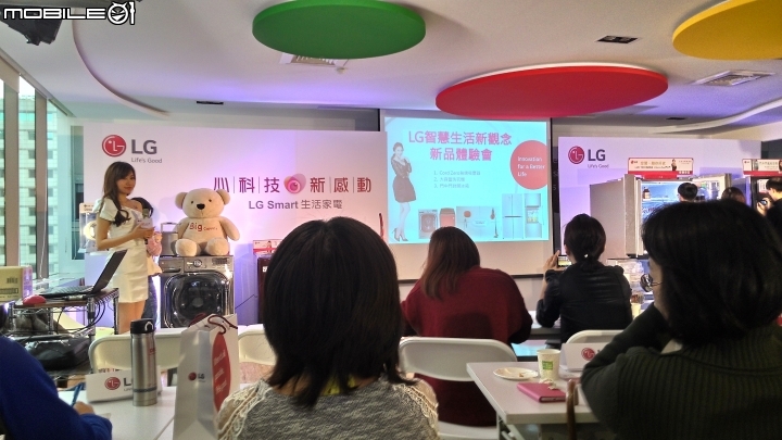 首次體驗-【LG智慧生活新觀念-新品體驗會】 心得分享