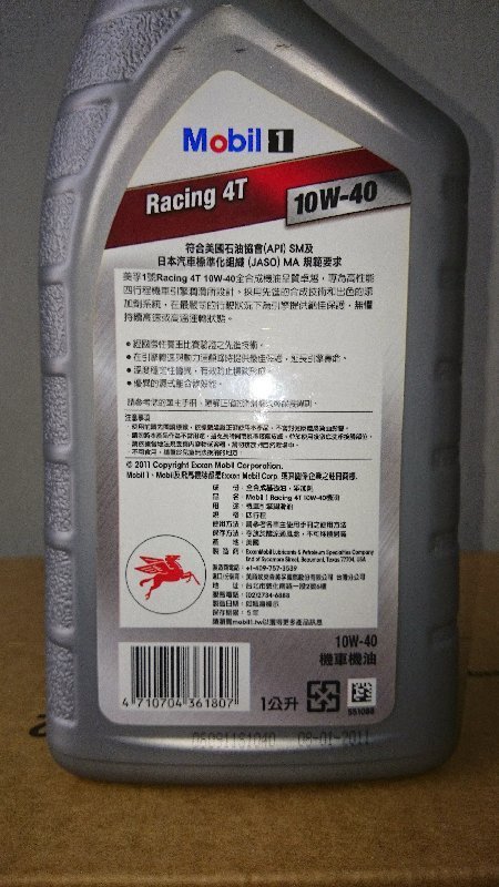美孚1號 Racing 4T 10w40疑問