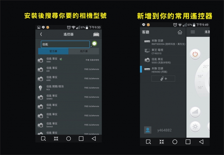 用我的LG G3手機遙控..佳能550D拍照教學