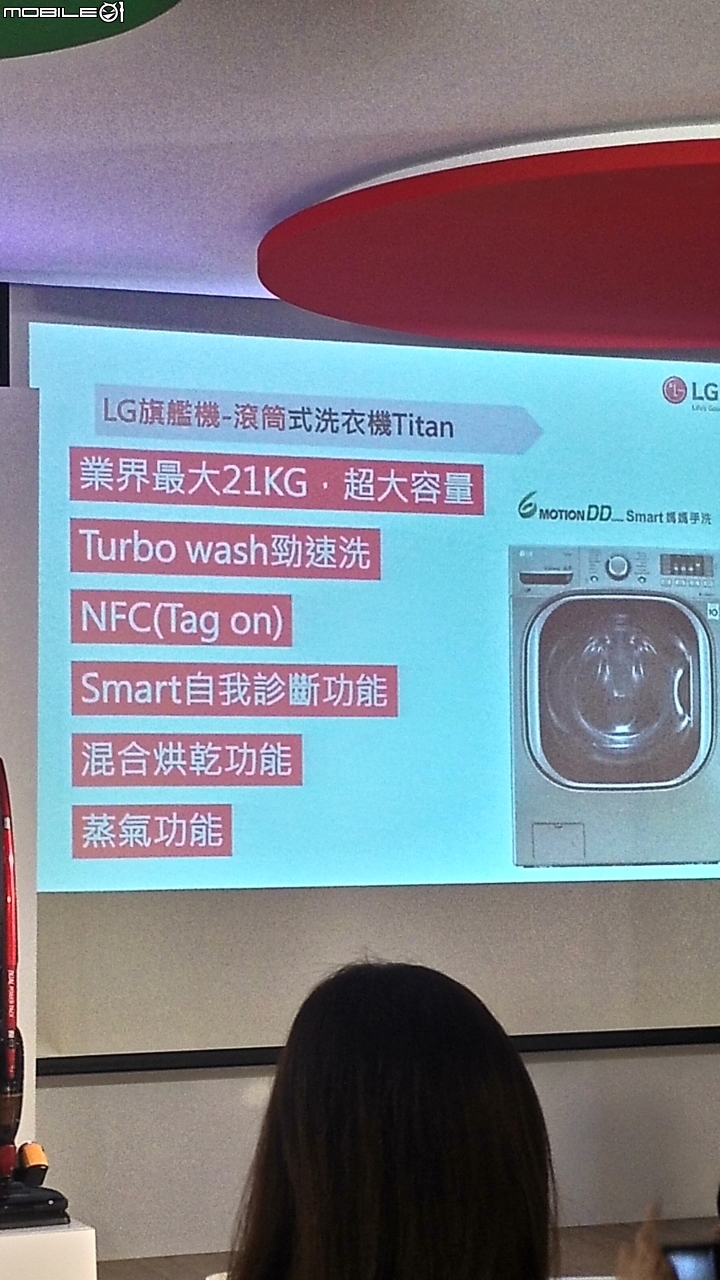首次體驗-【LG智慧生活新觀念-新品體驗會】 心得分享
