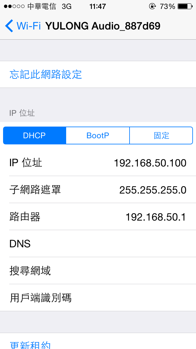 [開箱]Yulong U200無線WIFI音樂趣～方便舒服的好聲音～