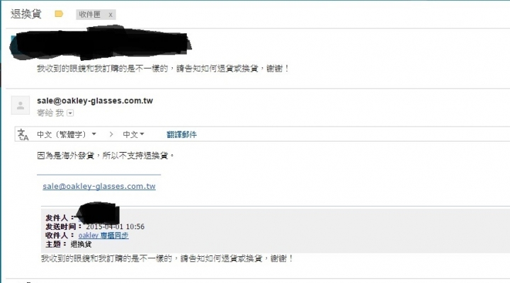 遇到這種鳥事，該怎麼處理?