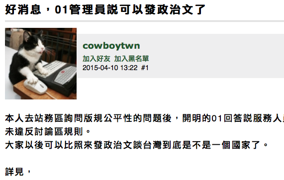 cowboytwn大 也進去關禁閉6個月了
