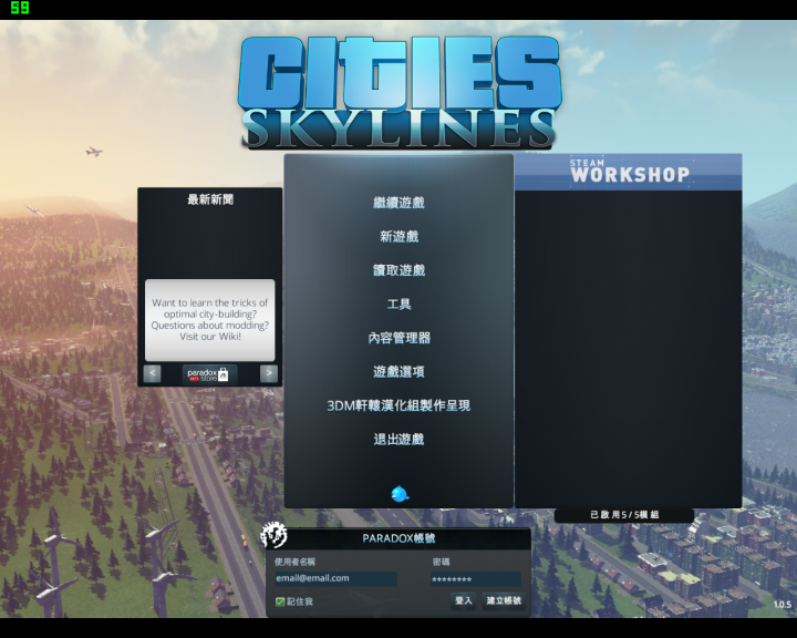 城市:天際線cities:skylines 遊戲介紹,自己也來當柯P