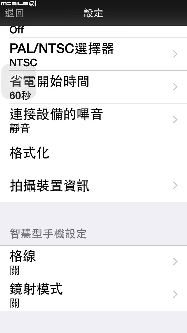 [分享] HDR-AS200VR之RM-LVR2 與 手機PlayMemories Mobile的設定差異