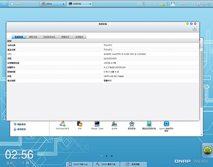 [開箱]非常不專業分享QNAP TVS-871 Turbo vNAS