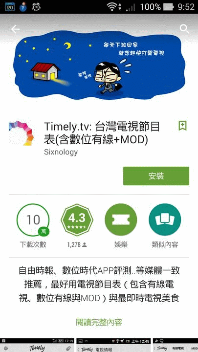 【試用】娛樂不受"線"  全家歡樂無上限  BenQ 電視上網精靈 JM-250試用分享