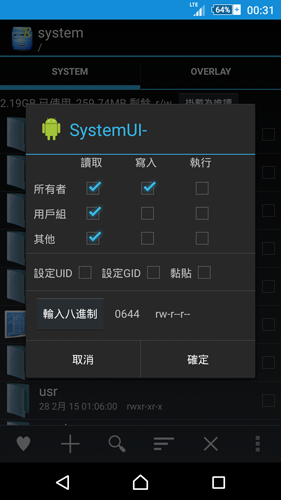 [教學]Z3 將4G圖示改成LTE