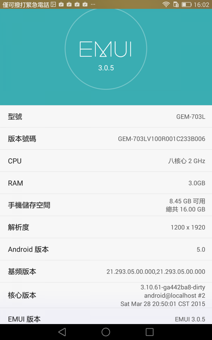 「簡單開箱」榮耀X2: 七吋跨界手機