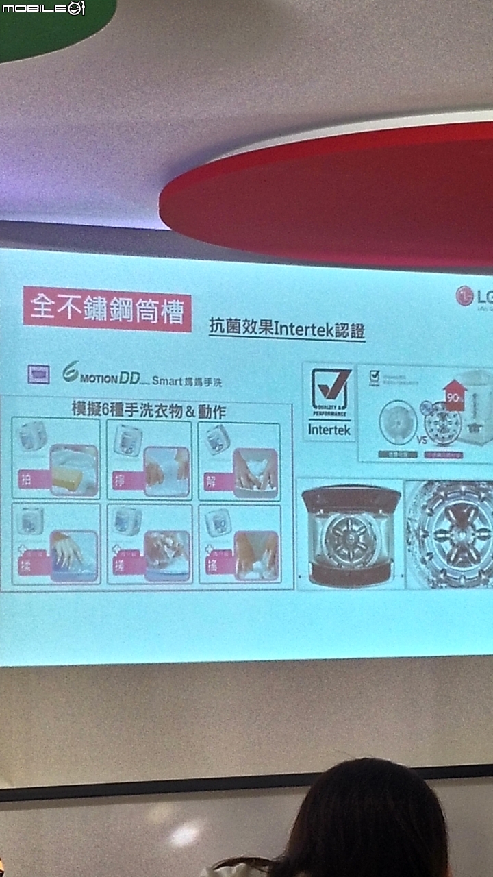 首次體驗-【LG智慧生活新觀念-新品體驗會】 心得分享