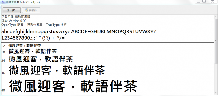 格式工廠 添加字幕 字型問題