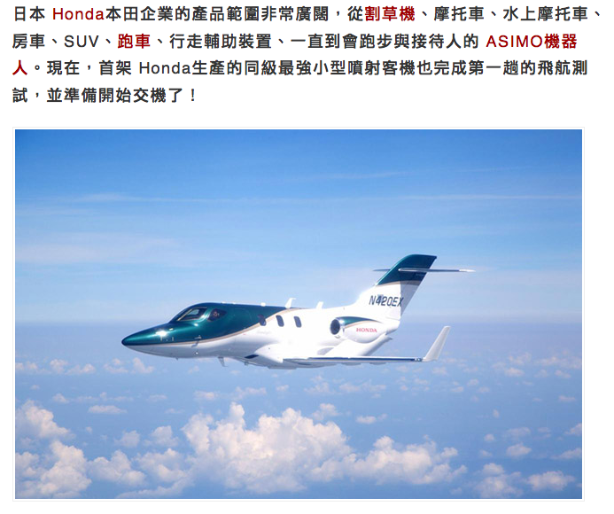 汽車不會飛，本田的地球夢？